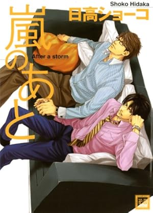 Amazon.co.jp: 花のみぞ知る 1 (HertZ&CRAFT) 電子書籍: 宝井理人